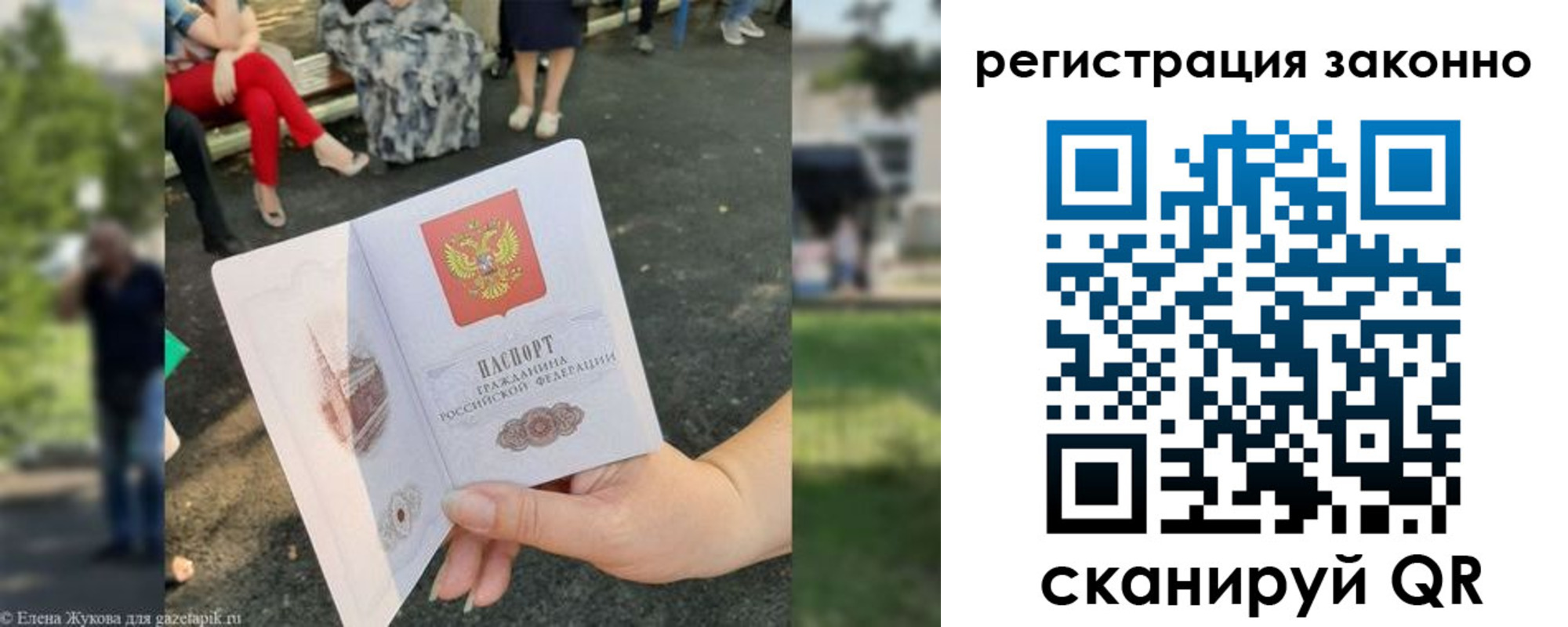 временная регистрация недорого в Цимлянске