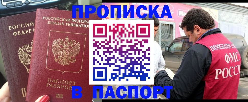 прописка для кредита в Цимлянске