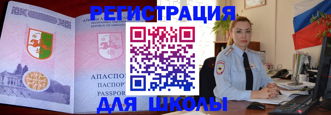 временная регистрация недорого в Цимлянске