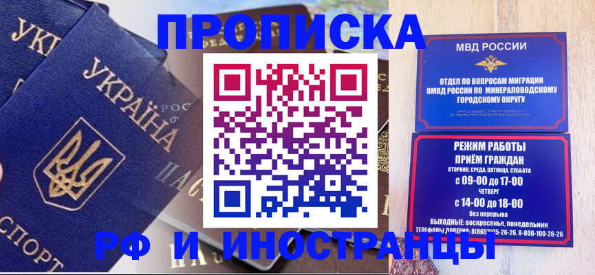 временная регистрация надежно в Цимлянске
